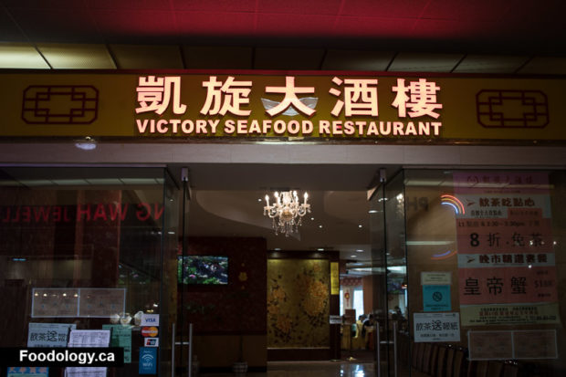 victory-seafood-1