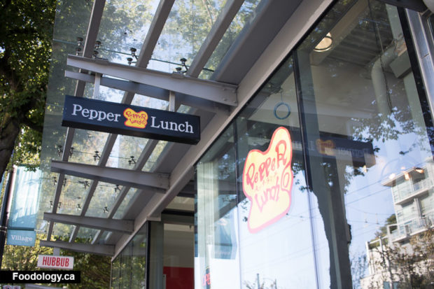 pepper-lunch-cambie-new-1